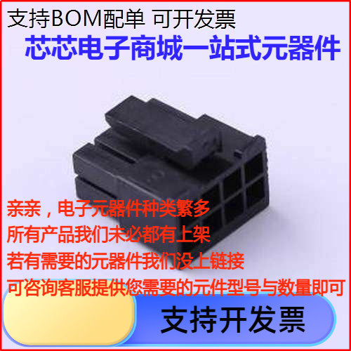 FHG31-D08M2K6B胶壳(线