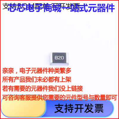 AS07J0820T5E贴片电阻Ω