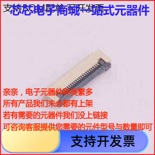 AFD01-SC/FPC连接器间