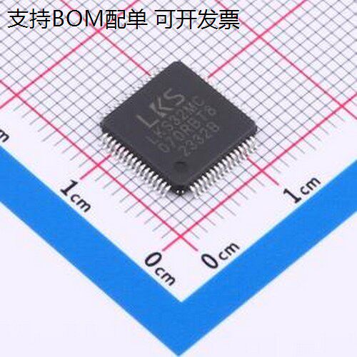 LKS32MC070RBT8单片机(U