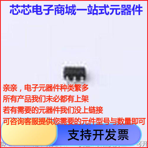 TP4067-3.70V-SOT26-R 电池管理 3.7V电池电源管理芯片 SOT-23-6