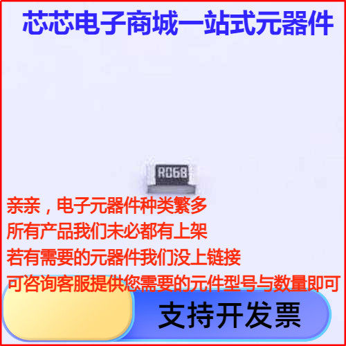 CS05W4F680MT5E贴片电阻