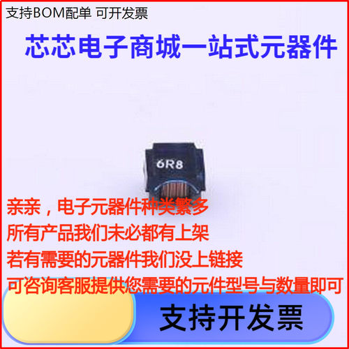 FHW1008IF6R8JST贴片电