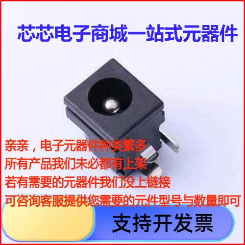 DC-062-3.0电源连接器插