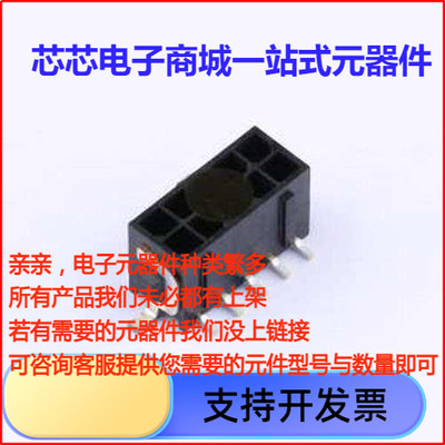 4-794630线对板针座间