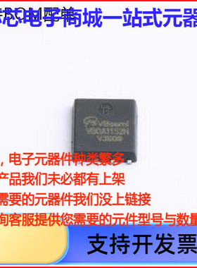 VBQA1152N 场效应管(MOSFET) N沟道 耐压:150V DFN-8(5x6)