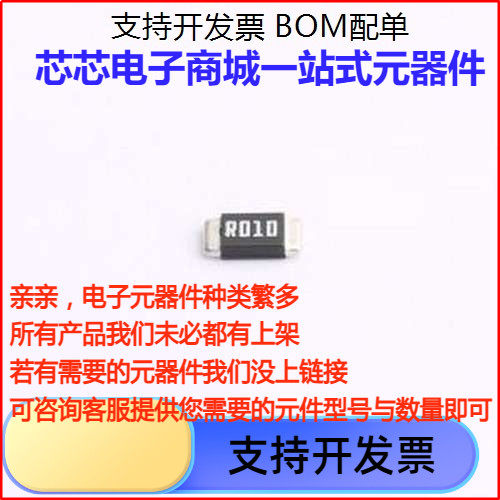 RM1206FGM电流采样电阻/