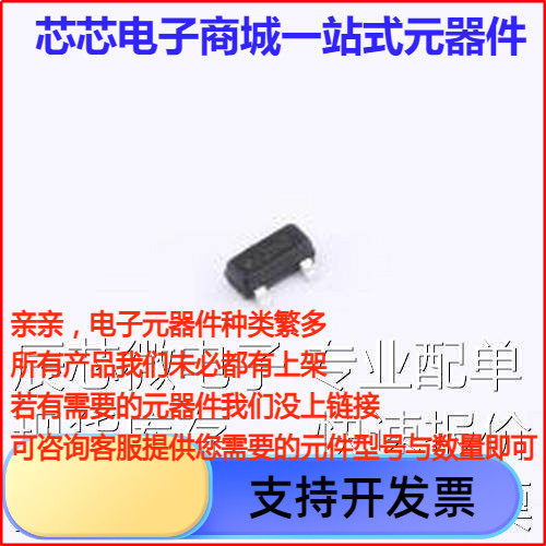 AH3366Q-SA-7 霍尔传感器 AH3366Q-SA-7 SOT-23原装现货