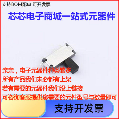 SS-203-AGS7P滑动开关