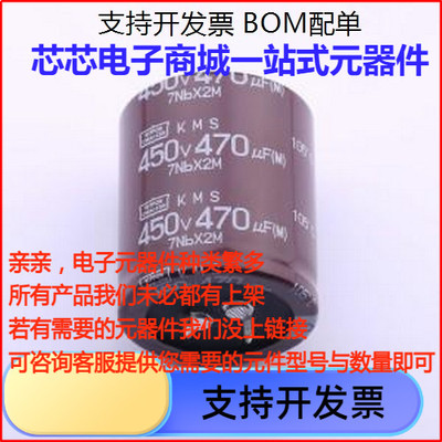 EKMS451VSN47A40S牛角型