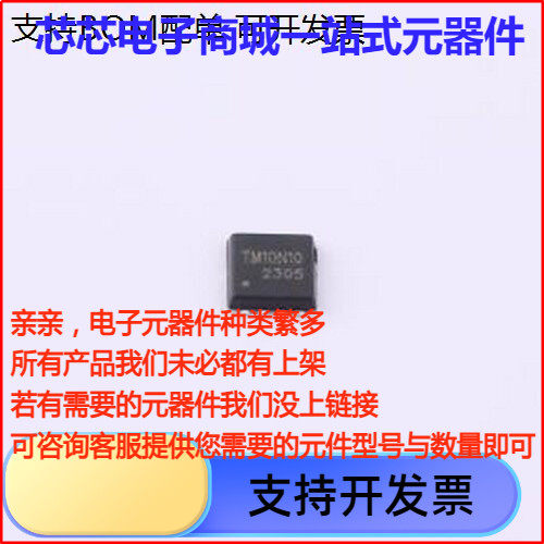 TM10NDF场效电晶体(MOSF