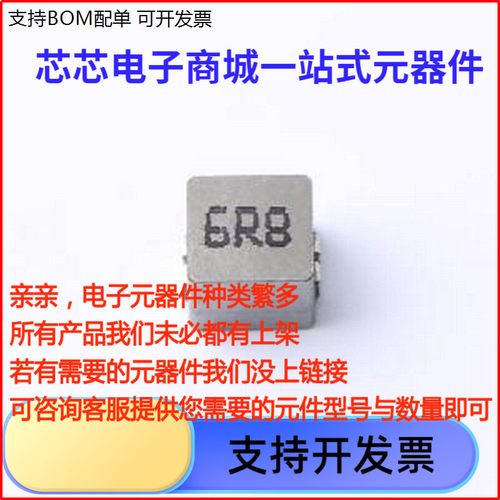 CXP0650-6R8M-AG(6.8uh)