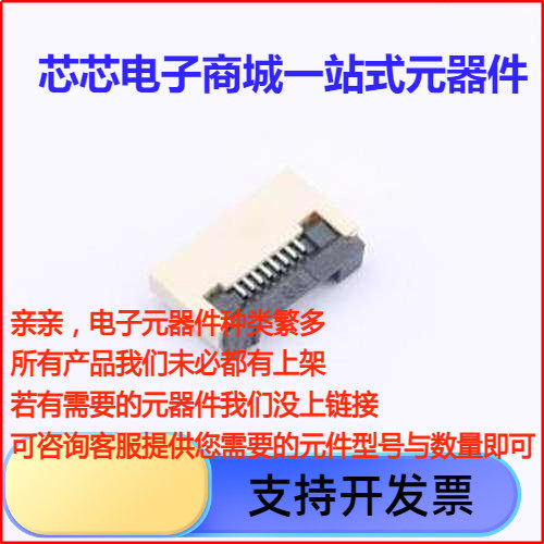 HC-FP0.5-820/连接器间