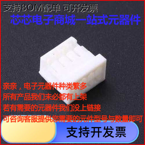 HC-XHD-2*4Y胶壳(线对板
