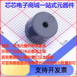SEA-1285F-0320-16Ω-40P6.5 蜂鸣器 无源电磁蜂鸣器 插件,D