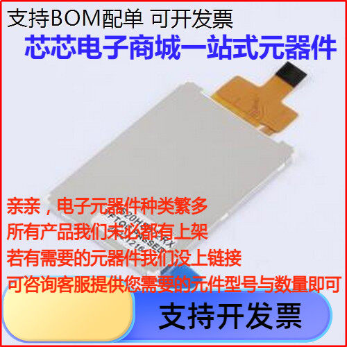 HS2072RXLCD显示屏.0寸2