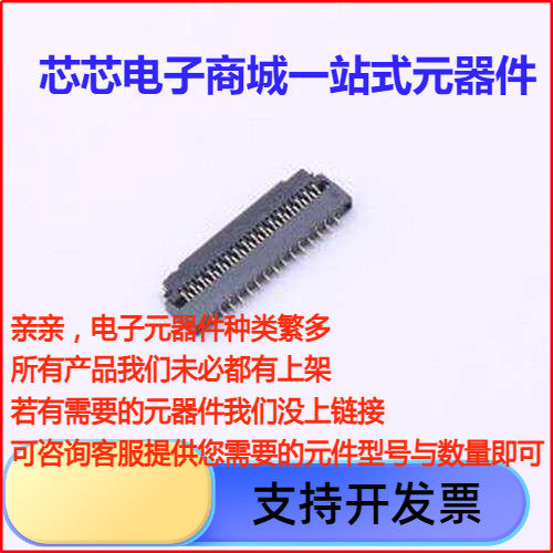 IPFP031R5C/连接器翻盖