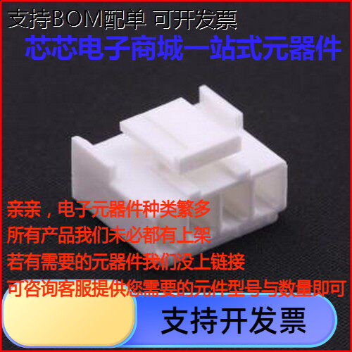 X9396H-04-N0胶壳(线对