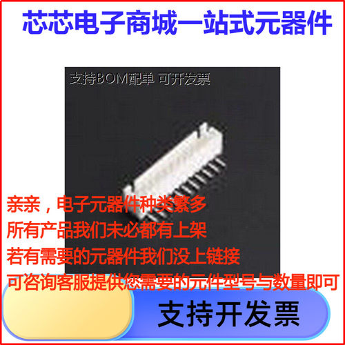 2.54mm-11PWZ线对板针