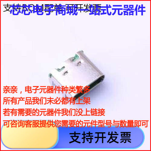 TYPEC-304A16GUSB连接器