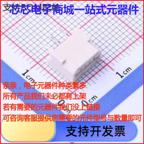 X125C7V04/FPC连接器间
