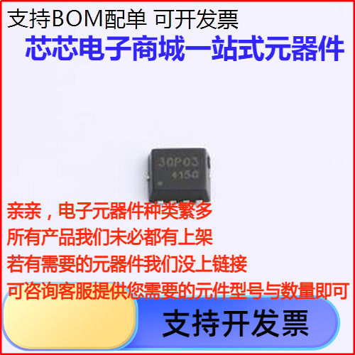 DOZ30P场效电晶体(MOSFE