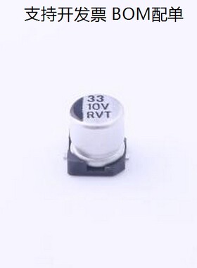 RVT1A330M0505 贴片型铝电解电容 33uF ±20% 10V SMD,D5xL5.4mm