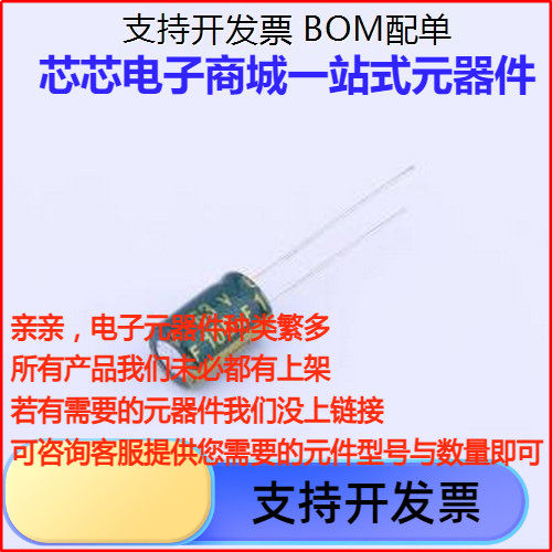 CV101MH812B直插铝电解