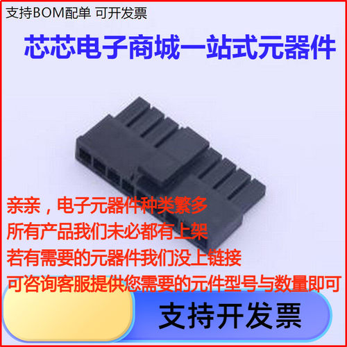 FHG32-S09M2K6B胶壳(线
