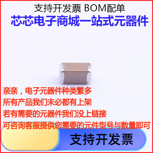 C3216X7R2E4KT0U贴片电