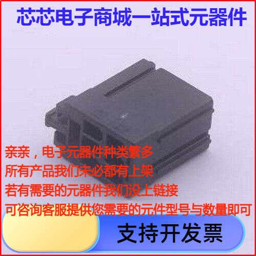 J21DF-06V-KX-L胶壳(线