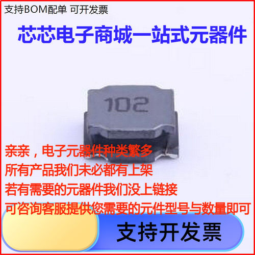 SWPA6028S1MT功率电感mH