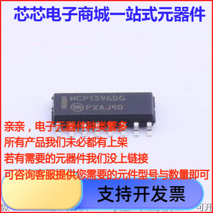 NCP1396BDR2G AC-DC控制器和稳压器 控制器,高性能谐振模式,带