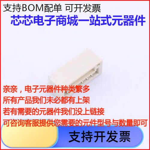 GH125-S06DCA线对板针座