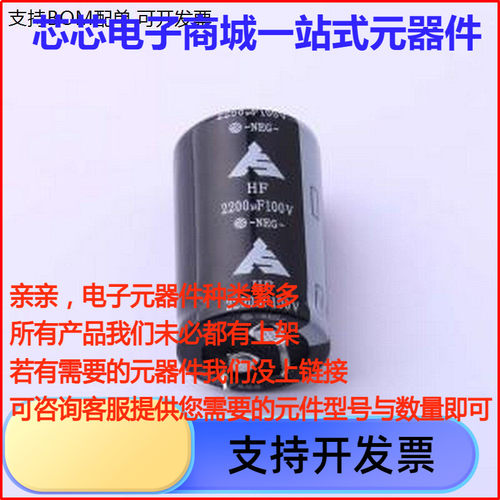 HFOM2504VA牛角型电解电
