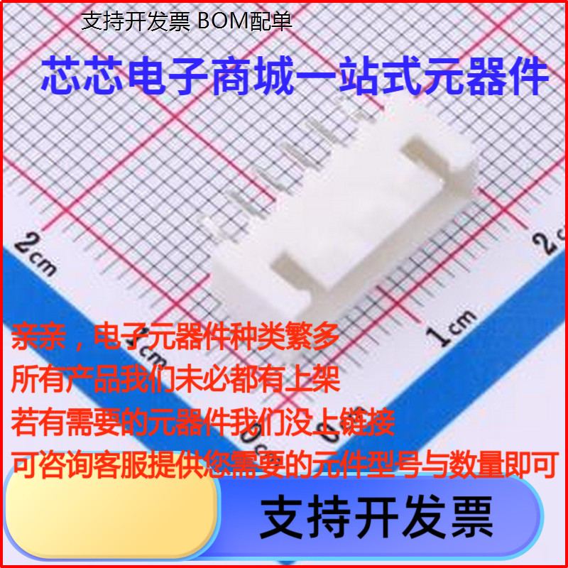 TJC3D-6A 线对板针座 1x6P 间距:2.5mm 直插 插件,P=2.5mm
