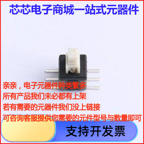 PS-5850SVA-6PL按键开关