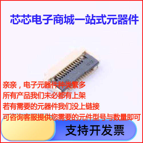 TF31-12S-0.5SH(8)C/FPC