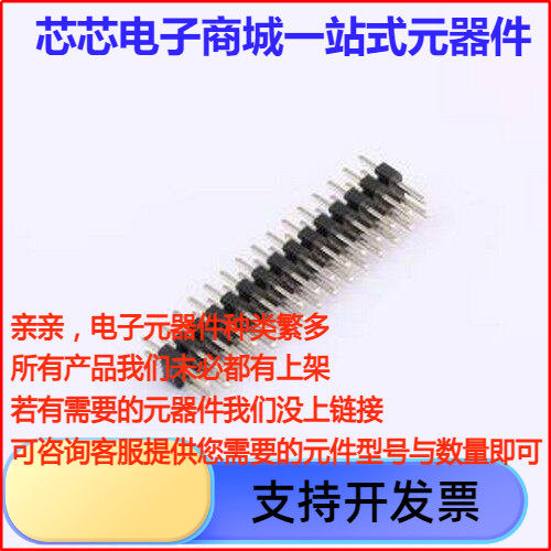 PH2.0-015PZS排针x间距