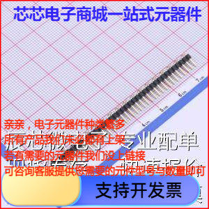 X4611WVS-37I-C40D44R1 排针 间距:2mm 1x37P 立贴 方针 原装现货