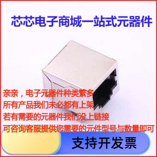 HC-WK1乙太网连接器(RJ4
