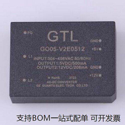 GO05-V2E12电源模块插件