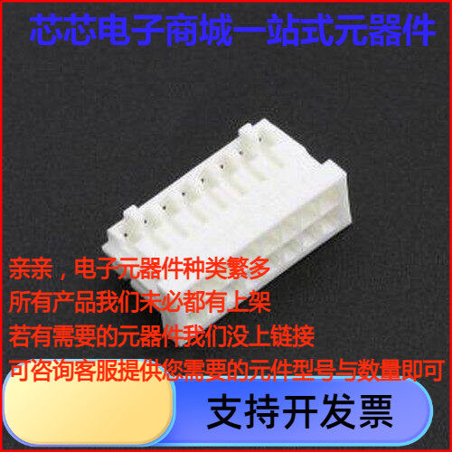 XD-XH2*8Y胶壳(线对板/)