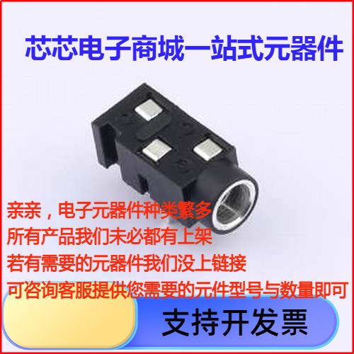 PJ-3200A音频连接器(耳