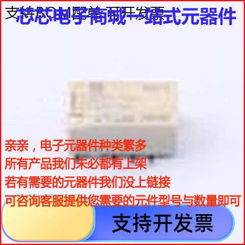 TX2SA-12V讯号继电器