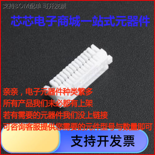 SHLD-24Y胶壳(线对板/)x
