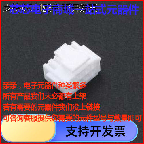 HDGC1508HA-2X5P胶壳(线