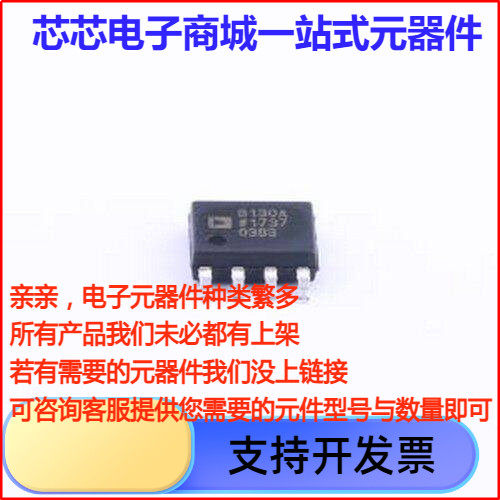 AD8130ARZ-REEL7差分运