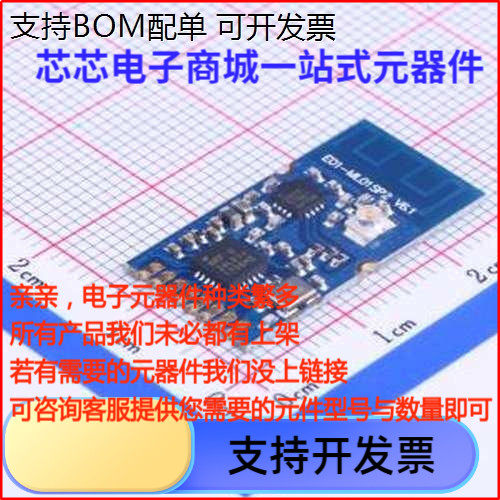 E01-MLSP2射频模块DE01-