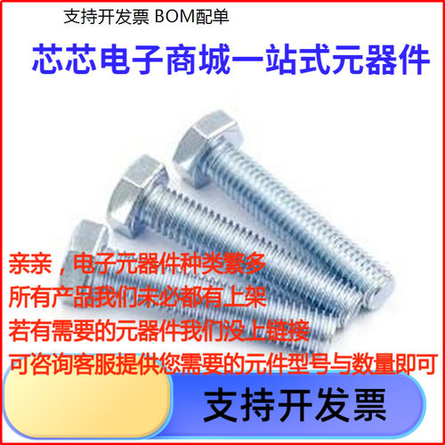 GB3048LXM15螺钉&螺栓T